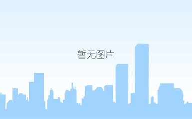 说明: http://hnjt.edu.cn/lib/ueditor/themes/default/images/spacer.gif